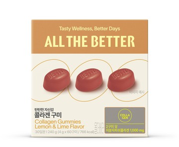 ALL THE BETTER Collagen Gummies Lemon & Lime 60 Gummies (30-day supply)