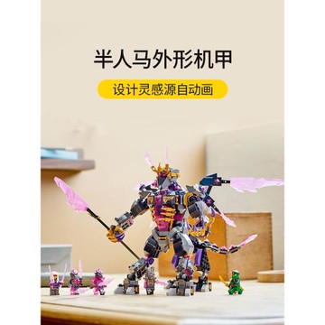 中國積木幻影忍者系列71772水晶之王機甲男孩子拼裝兒童玩具禮物