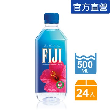 FIJI Water斐濟天然深層礦泉水(500ml x 24瓶)