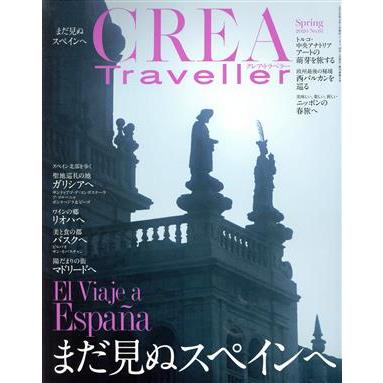 ＣＲＥＡ　Ｔｒａｖｅｌｌｅｒ(Ｎｏ．６１　Ｓｐｒｉｎｇ　２０２０) 季刊誌／文藝春秋