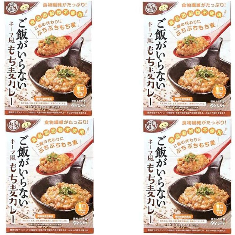 ご飯がいらない キーマ風 もち麦カレー １パック 200ｇ×4