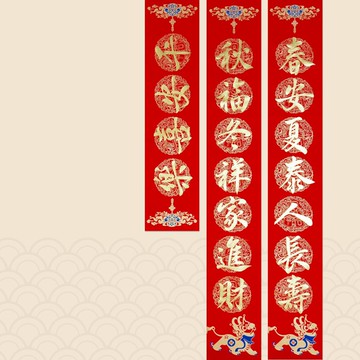 【靜硯齋】手寫春聯 七言對聯(春安夏泰人長壽/秋福冬祥家進財)