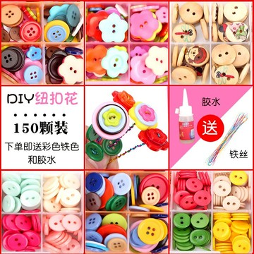 彩色紐扣服裝扣子糖果色紐扣DIY兒童手工紐扣畫花作品襯衫扣子