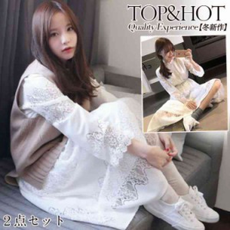 ワンピース レディース 40代 秋冬 きれいめ マキシ丈ワンピース 裏起毛 レース 白 ワンピースセットアップ ベスト セーター 通販 Lineポイント最大1 0 Get Lineショッピング