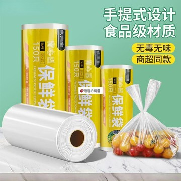 可開發票☆【臺灣精品】💕背心式保鮮袋食品專用保鮮袋子手提袋一次性連卷塑料袋子