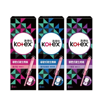 Kotex 4盒組-8入導管式衛生棉條 3款任選