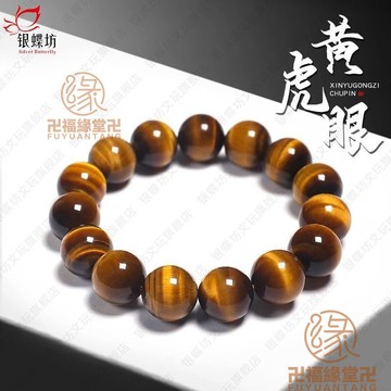 🙏🏻結緣小物🙏🀀􎱏財手鍊 招貴人手鍊 平安手鍊 5A天然黃虎眼手鏈南非虎睛石男女木變石閃電貓眼石水晶手串