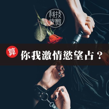 人體鏡靈術-雙人情事靈能占