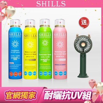 【4入送電風扇】SHILLS 舒兒絲 很耐曬防曬冰鎮噴霧4入(任選)送「手持電風*1(隨機款)」-小明星大跟班推薦