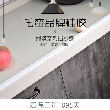 硅膠廚房擋水條臺面邊緣陽臺自粘阻水衛生間防水條浴室地面門縫下