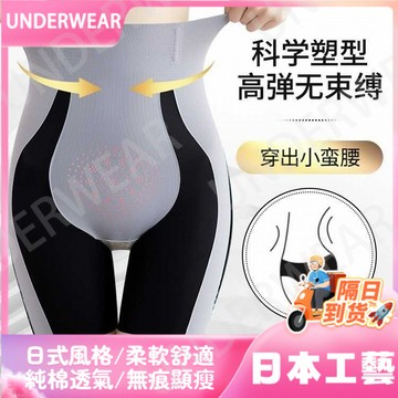 🚀虧本到貨🚀日本🇯🇵 GIREIS/金佰億夏季高腰收腹提臀懸浮褲無痕塑形束腹打底安全褲