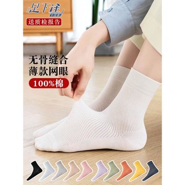 100%純棉襪子女士夏季薄款夏天白長襪夏款透氣防臭吸汗抗菌中筒襪