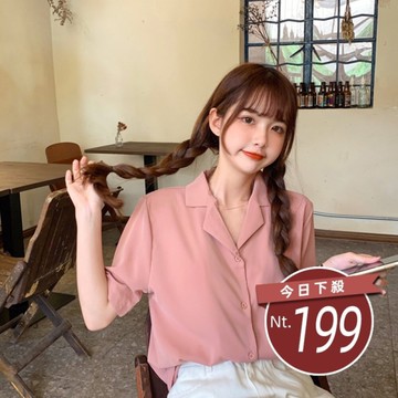 【台灣發貨】韓版寬鬆西裝領短袖襯衫 衣服 女裝 t恤 短袖t恤 上衣【T269】