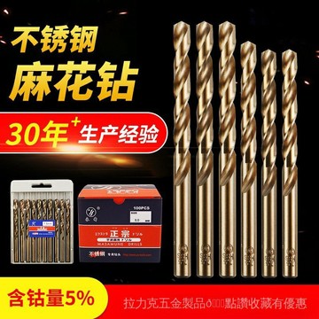 [24時熱賣]鑽頭 不鏽鋼麻花鑽 0.1MM點鑽齊全 永舜牌含鈷直柄高速鋼麻花鑽頭 鑽咀 EYSJ