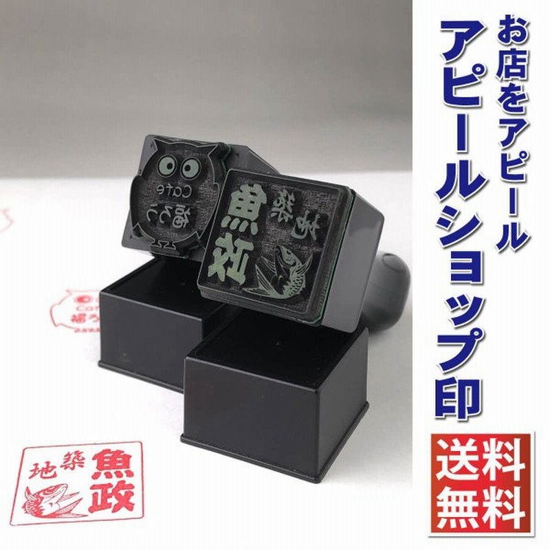 ゴム印 オリジナル アピールshop印 耐油ゴム デザインスタンプ かわいい 製作 オーダーメイド 文具 ステーショナリー 印鑑 スタンプ はんこ 電子印鑑 通販 Lineポイント最大0 5 Get Lineショッピング