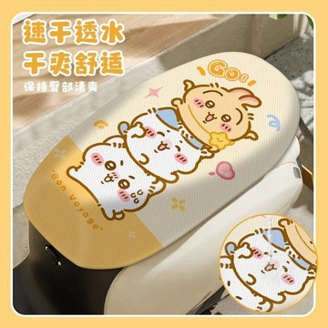 🔥坐座墊🔥卡通電動車坐墊套可愛防水防曬隔熱透氣座墊電瓶車摩托車通用坐套坐墊套 機車坐墊套 機車座墊套 防曬坐墊套