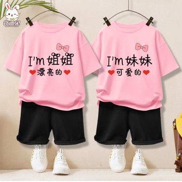 姐妹童裝女童套裝夏款姐姐妹妹親子裝一大一小兒童夏裝2025新款