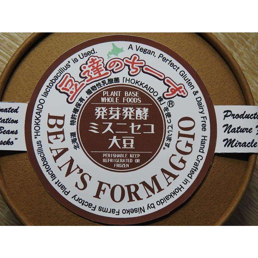 豆達のチーズ 発芽発酵　ミスニセコ大豆　BEANS FORMAGGIO began  gluten・dairy Free