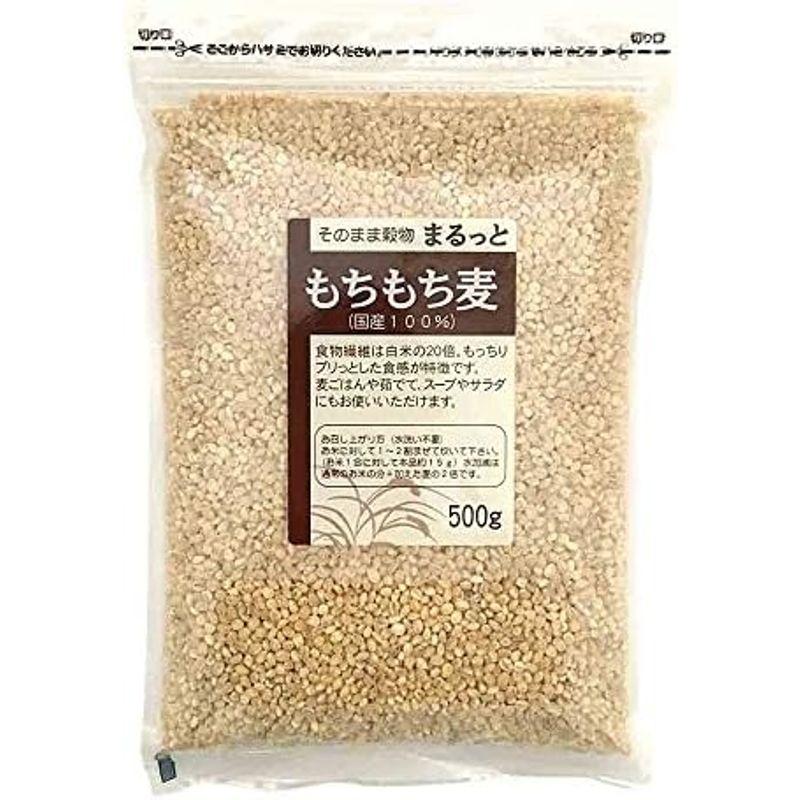 ライスアイランド まるっともちもち麦 500g×10袋