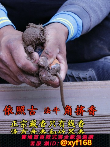 {台灣公司貨 可打統編}藏香格桑旺杰正品西藏手工臧香線香家用天然養生藏木香薰靜心助眠