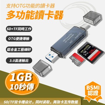 隔日到貨 讀卡機 3.0記憶卡讀卡機 高速SD三卡讀寫 SD讀卡機 Type-C 轉 MicroSD讀卡機 支援蘋果15