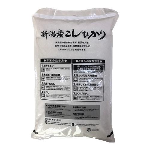 白米 お米 5kg 新潟県産 上越こしひかり 令和5年 送料無料 無料精米 単一米 検査米