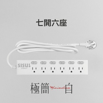 七開六座 極簡白 minimal-w 延長線(線長180cm)