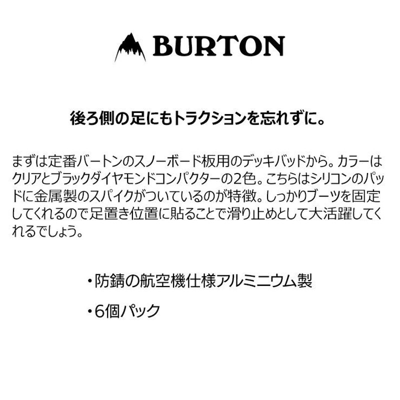 22-23 BURTON バートン Aluminum Stud Stomp Pad デッキパッド