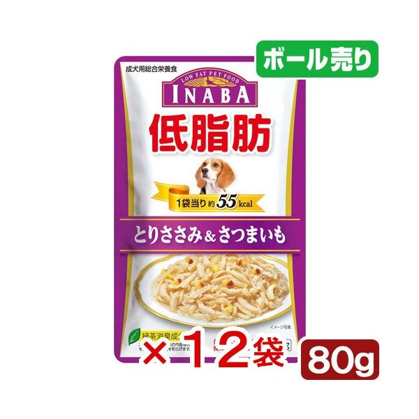 ボール売り いなば 犬用 低脂肪 パウチ とりささみ さつまいも ８０ｇ １ボール１２袋入り ドッグフード 低脂肪 パウチ 通販 Lineポイント最大0 5 Get Lineショッピング