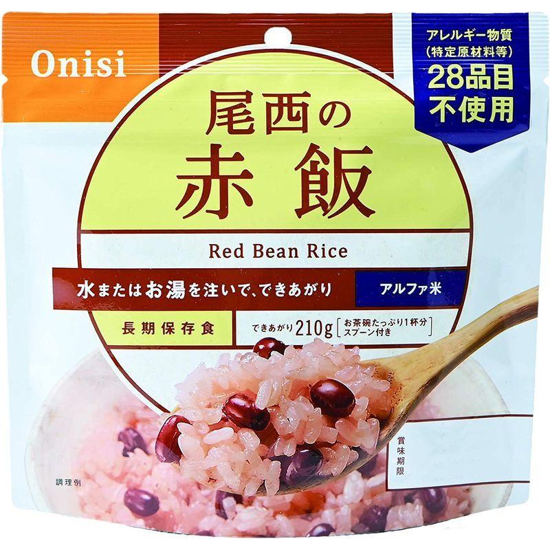 米・雑穀 尾西食品 アルファ米 尾西の赤飯 食塩付 100g ×50個