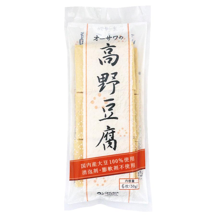 無添加高野豆腐・6枚（50g）　国内産100％　オーサワジャパン　海水由来ニガリ使用　消泡剤・膨軟剤不使用　４個までコンパクト便可