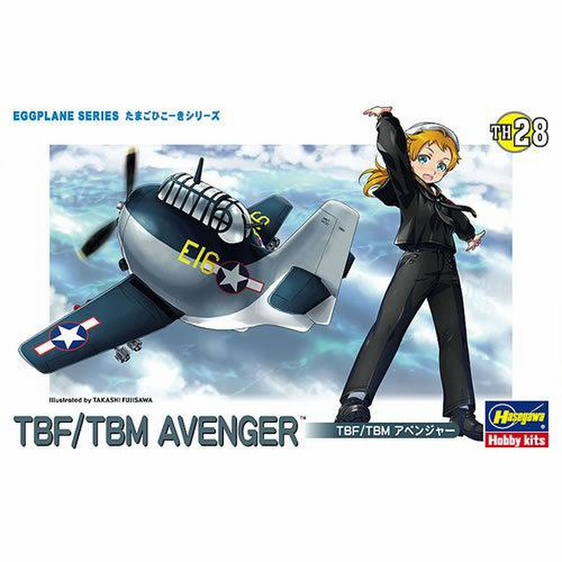 H-4967834601383 ハセガワ たまごひこーき アメリカ海軍 TBF／TBM