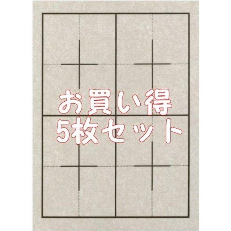 弘梅堂 5枚セット 書道下敷き 半紙 ベージュ色 両面罫線入 フェルト2.7mm 名前欄なし