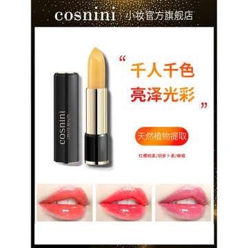 胡蘿卜素變色唇膏保濕口紅裸妝補水唇彩不掉色不沾杯不脫色潤唇膏