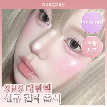 nuegray Semo Tab Lip & Cheek 5.6g (7 Colors)