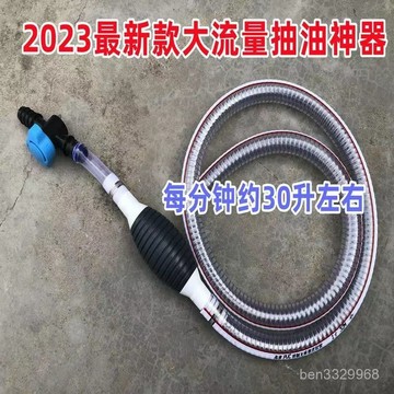 臺灣出貨👍汽車抽油神器加尿素神器貨車抽油抽水神器手動抽油器快速抽油神器 A6ZK