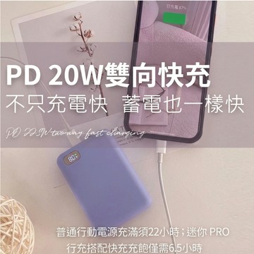 【瑟夫貝爾】快充行動電源 雙向行充 20W迷你雙向快充 10000毫安培 全新半固態電芯 隨身充電池 一年保固