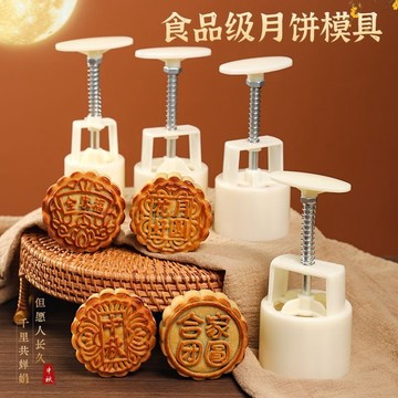 ⛩️廚趣優選⛩️新款模具閤家團圓花好月圓中秋家用綠豆糕點烘焙模型印具
