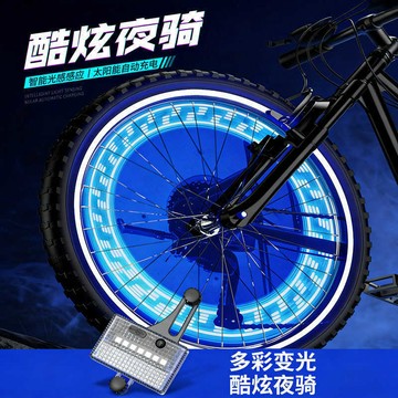 🚀桃園出貨🚀 自行車輻條風火輪夜騎燈單車輪胎發光車輪彩燈氛圍輪毂閃光燈