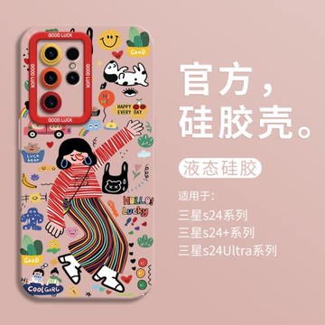 潮牌慵懶女孩適用三星galaxyS24手機殼三星S24Ultra保護殼全包瞳眼殼S24+防摔S23Ultra硅膠殼s22男女卡通