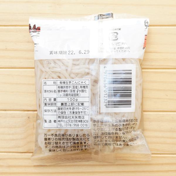 有機栽培 生芋こんにゃく (糸) 100g 大矢商店