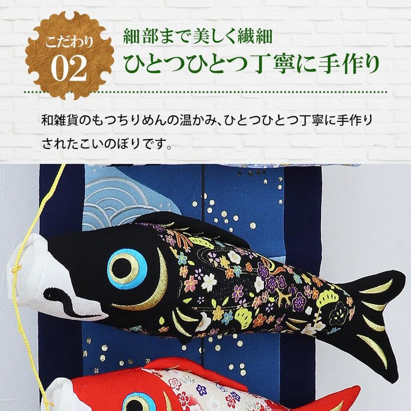 限定特価！●新品♪高さ105cm ちりめん 吊るし 室内鯉のぼり 京都龍虎堂● 限定特価！○新品♪高さ105cm ちりめん 吊るし 室内鯉のぼり 京都龍虎