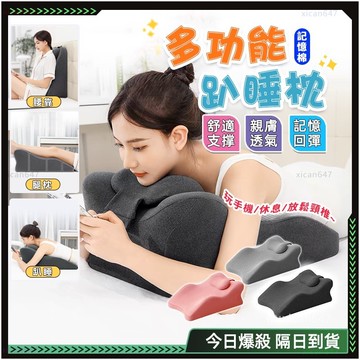 🌟加高加厚 午睡枕🌟床上趴睡枕 減壓 趴睡枕 趴枕 趴睡枕頭 趴趴枕 趴睡 趴睡神器 迷你午睡枕 午睡枕頭 午睡神器