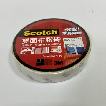 雙面布膠帶12018