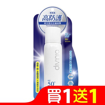 Divinia 零負擔瞬效隱形防曬噴霧 SPF50+ PA++++ 70g