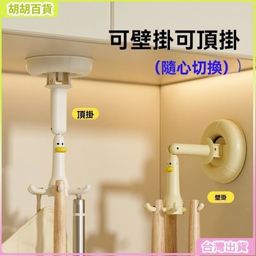24H🚀360度旋轉可愛小黃鴨家用吸盤六爪魚置物架廚房免打孔飯勺鍋鏟鍋具小掛架浴室毛巾掛鉤