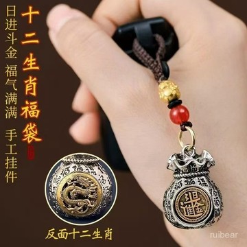 臺灣24H⚡十二生肖日進鬥金錢袋子轉轉鑰匙扣招財進寶可旋轉鑰匙掛墜 HLBM