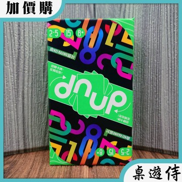 【桌遊侍】DNUP《免運.再送充足牌套》正版實體店面快速出貨 爬階桌遊.卡牌遊戲.策略桌遊.熱門遊戲.小盒桌遊