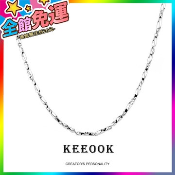 🌸台灣出貨🌸 KEEOOK莫比烏斯項鏈男生百搭高級感鎖骨鏈鈦鋼首飾品銀色男士項鏈 🥇滿額免運🥇X370-11-A