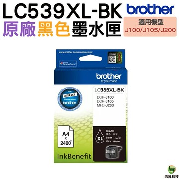 Brother LC539XL 黑色 LC535XL 彩色 高容量 原廠墨水匣 盒裝｜APP下單享6%點數回饋